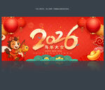 2026年