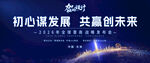 發(fā)布會(huì)KV
