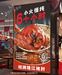 豬腳飯