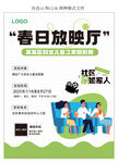 電影海報(bào)