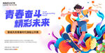 滑板運(yùn)動(dòng)比賽