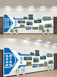 項(xiàng)目文化墻