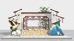 中式古風(fēng)美陳裝飾場(chǎng)景
