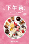 下午茶