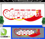 黨員風(fēng)采文化墻