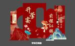 金榜題名美陳