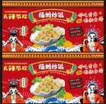 揚(yáng)州炒飯