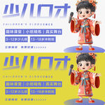 少兒口才 