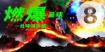 臺球