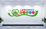 兒童預(yù)防接種中心文化墻