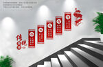 傳統(tǒng)美德樓梯文化墻