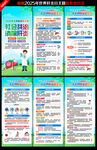 2025年世界肝炎日展架