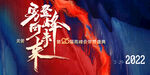 高峰會視覺設(shè)計