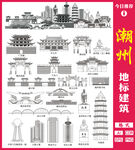 潮州地標(biāo)建筑
