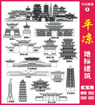平?jīng)龅貥私ㄖ?  title=