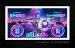 臺球廳