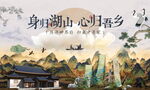 大氣唯美水墨江南背景