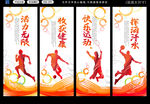 運(yùn)動(dòng)掛畫