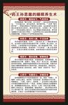 世界睡眠日海報