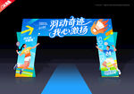 羽毛球比賽拱門(mén)