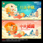 中秋節(jié)海報