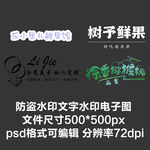 文字水印游戲公會(huì)團(tuán)隊(duì)防盜水印