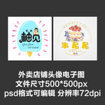 冰淇淋蛋糕外賣店鋪商家頭像