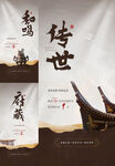 中式地產(chǎn)  