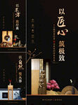 中式地產(chǎn)  