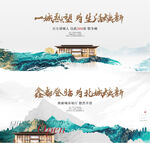 中式地產(chǎn) 
