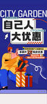 促銷活動