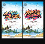 水上樂園
