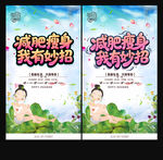 減肥