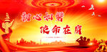 八一建軍節(jié)