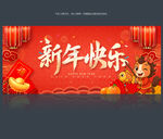 2026年 新年快樂