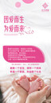 高端月子會(huì)所海報(bào)