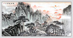 國畫山水