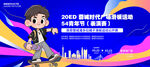 滑板運(yùn)動表演大賽