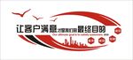客戶滿意圖片