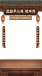 復(fù)古風(fēng)格直播貼片設(shè)計(jì)