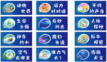 科學(xué)