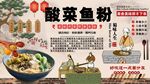 酸菜魚粉背景墻