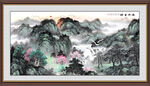 國(guó)畫山水