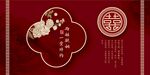 新中式喜慶結(jié)婚背景