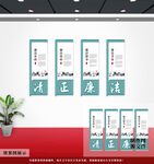 廉政文化