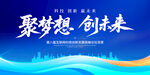 藍(lán)色會(huì)議背景