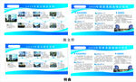 科技企業(yè)宣傳展板設(shè)計