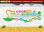 心與心的交流面對(duì)面的關(guān)懷