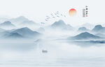 水墨山水畫