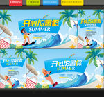 暑假海報